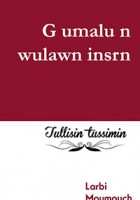 G umalu n wulawn insrn - Tullisin tussimin