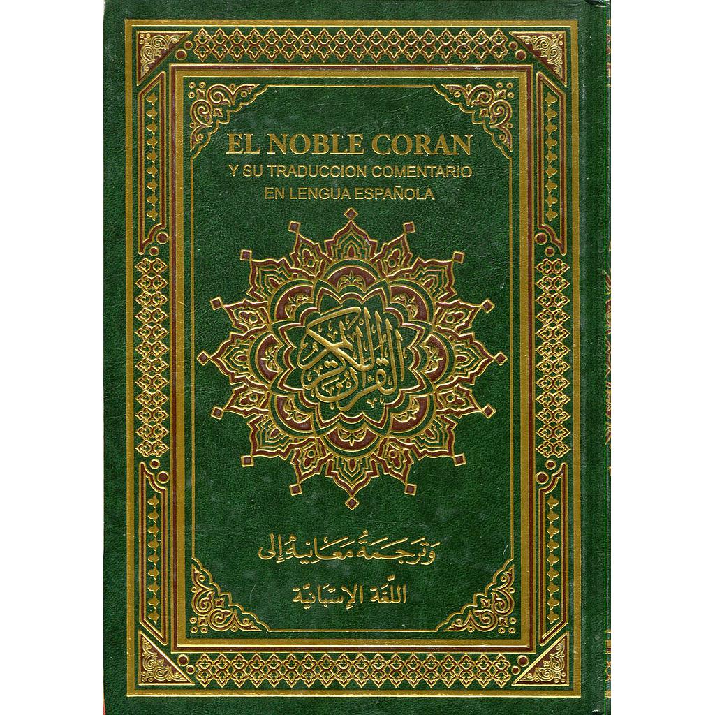 القرآن الكريم نصف حفص وترجمة معانيه إلى اللغة الإسبانية شاموا El Noble Coran
