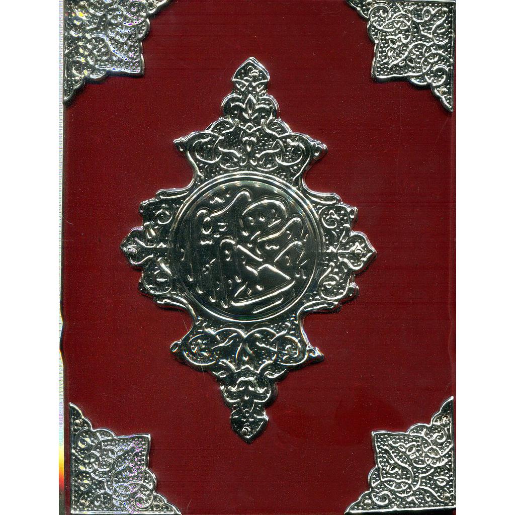 علبة القرآن الكريم خشبية فضية حجم كبير