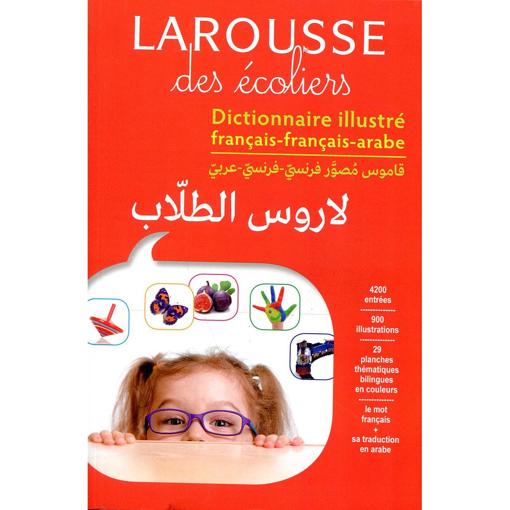 لاروس الطلاب قاموس مصور فرنسي فرنسي عربي Larousse des écoliers