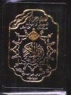 مصحف التجويد ورش ربع بسحاب
