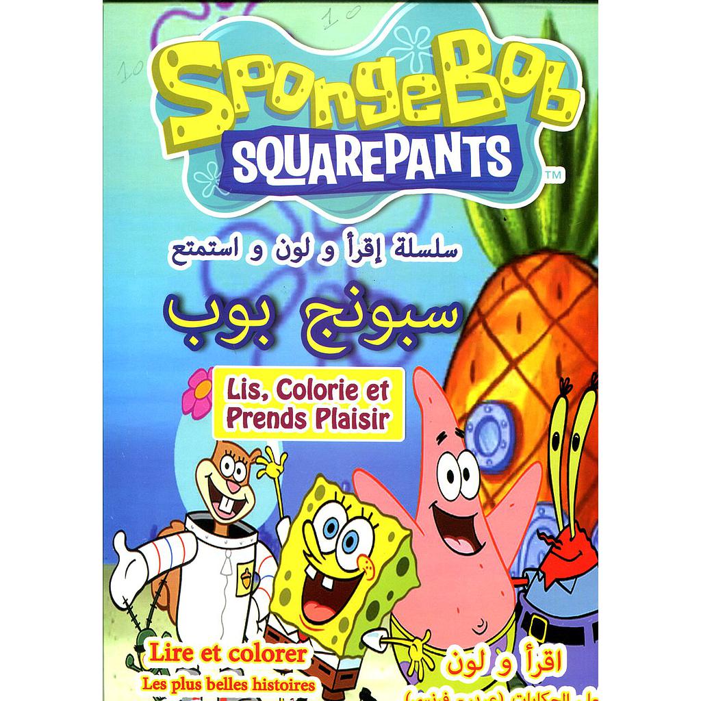 اقرأ ولون أحلى الحكايات عربي فرنسي سبونج بوب 