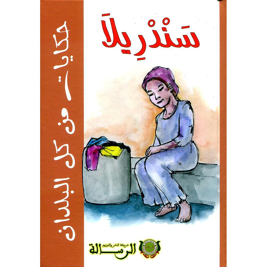 سندريلا كارطوني