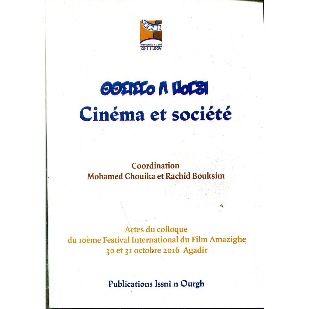 Cinéma et société السينما والمجتمع