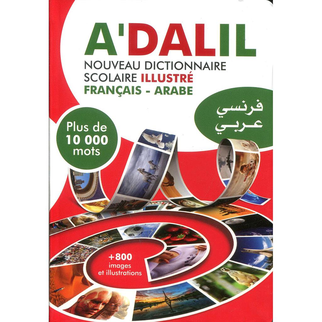 قاموس الدليل المدرسي الجديد المصور فرنسي عربي