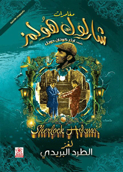 لغز الطرد البريدي