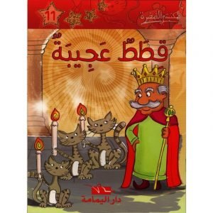 قطط عجيبة 11