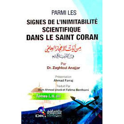Parmi les signes de l´inimitabilite scientifique dans le sai من آيات الاعجاز العلمي في القرآن الكريم