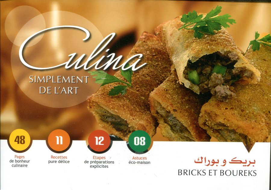 بريك وبوراك bricks et boureks