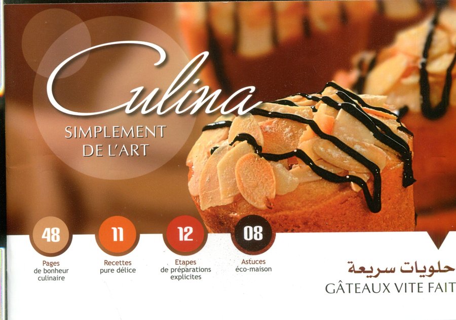 Gâteaux vite fait - حلويات سريعة