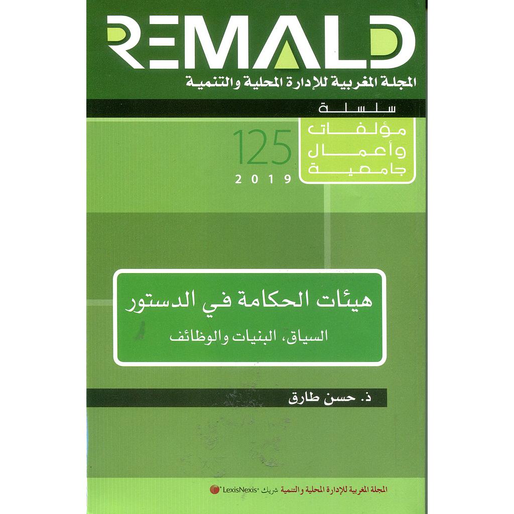 المجلة المغربية للإدارة المحلية والتنمية هيئات الحكامة في الدستور السياق البنيات والوظائف 125