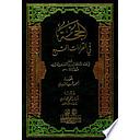 الحجة في القراءات السبع