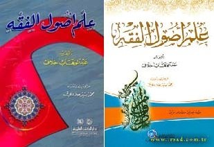 علم أصول الفقه