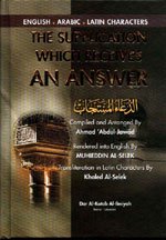 THE SUPPLICATION WHICH RECEIVES AN ANSWER الدعاء المستجاب عربي/إنكليزي/لاتيني