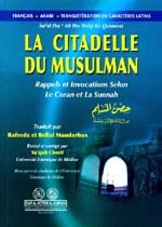 حصن المسلم من أذكار الكتاب والسنة عربي/فرنسي/لاتيني