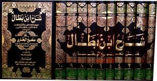 شرح ابن بطال على صحيح البخاري 1/10