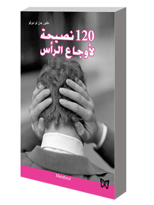120 نصيحة لأوجاع الرأس