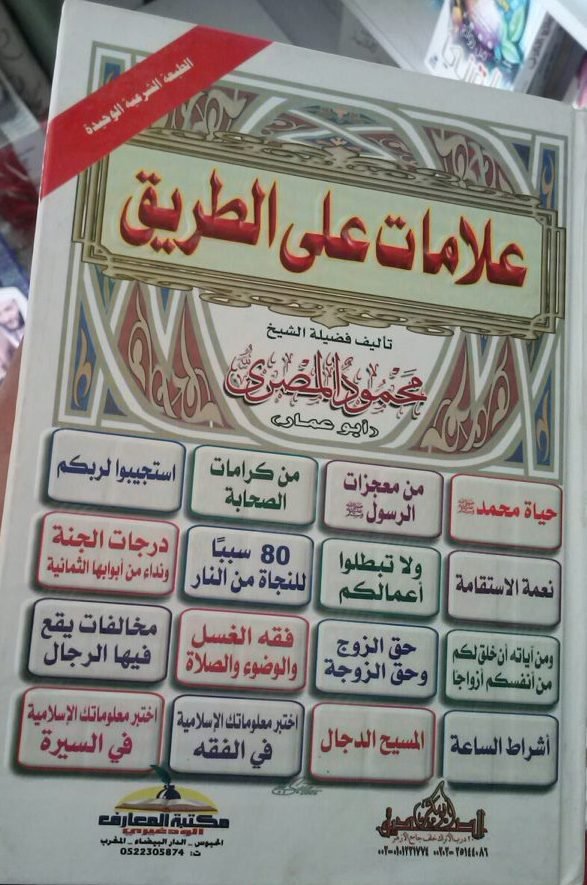 علامات على الطريق