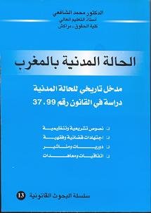 الحالة المدنية بالمغرب