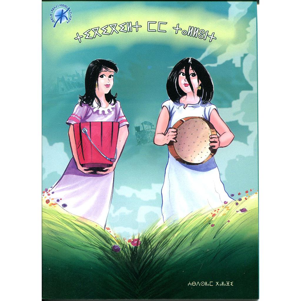 تكيكلت مو تالونت