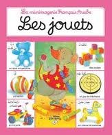 La minimagerie Les jouets الألعاب