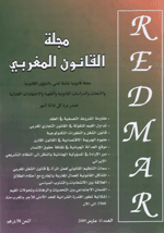 مجلة القانون المغربي عدد 13