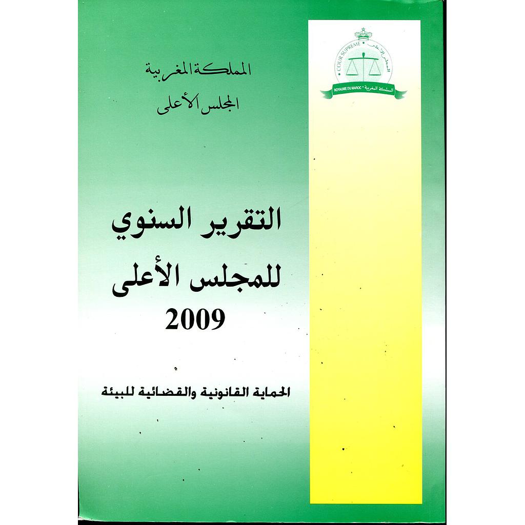 التقرير السنوي للمجلس الأعلى 2009