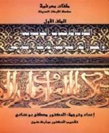 الفونولوجيات الحاسوبية والمسارات المعرفية للإنجاز الكلامي