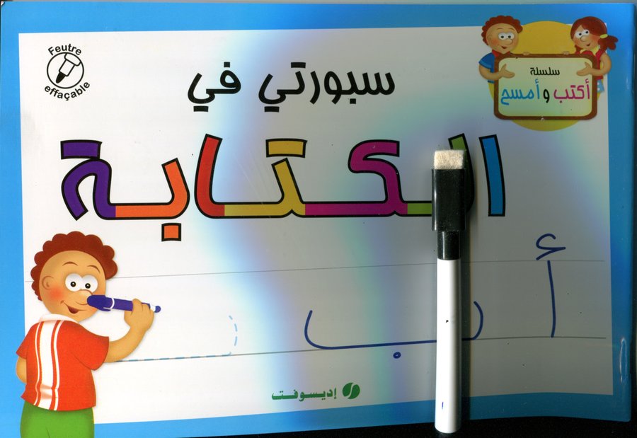 سبورتي في الكتابة