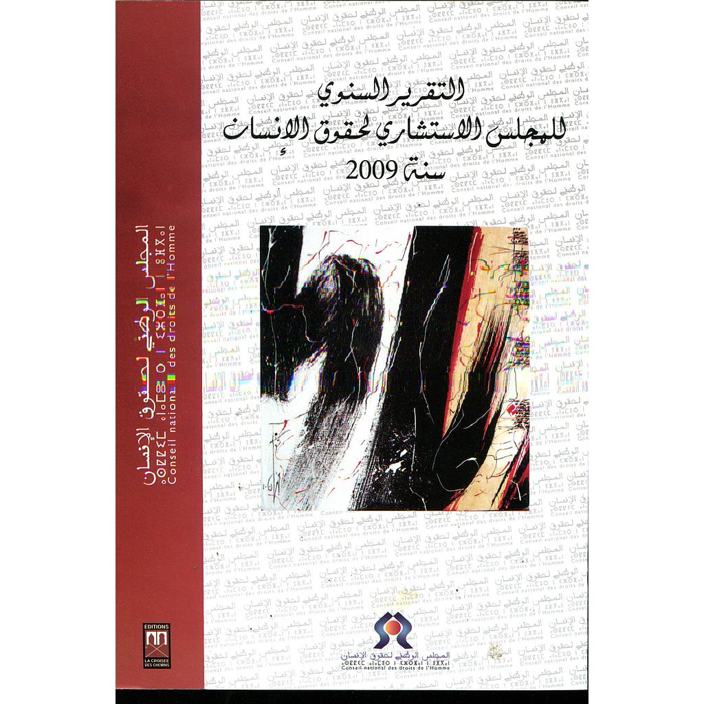 التقرير السنوي للمجلس الإستشاري لحقوق الإنسان سنة 2009