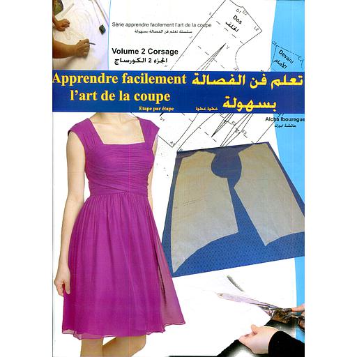 تعلم فن الفصالة بسهولة الجزء 2 الكورساج