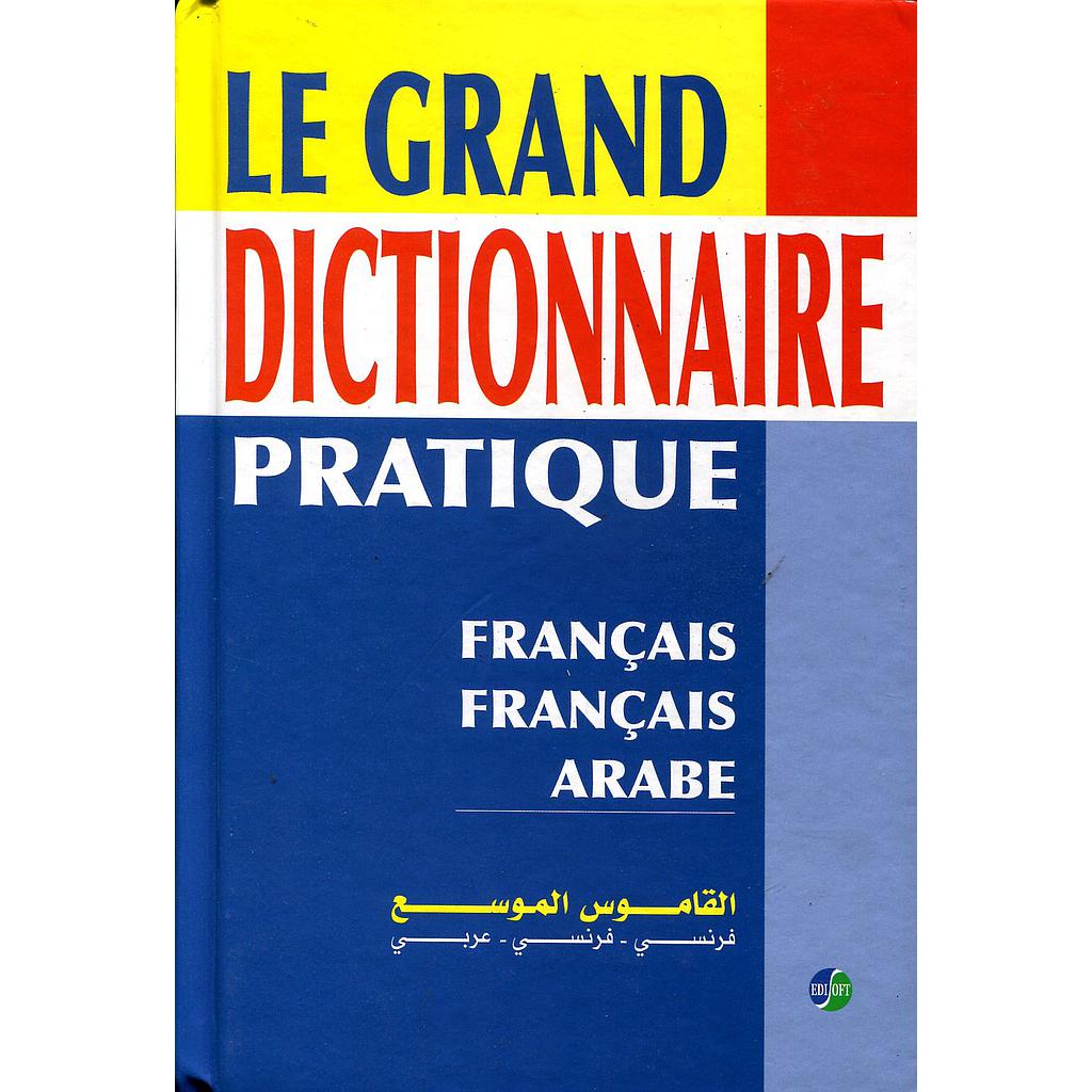 القاموس الموسع فرنسي فرنسي عربي Le Grand Dictionnaire Pratique