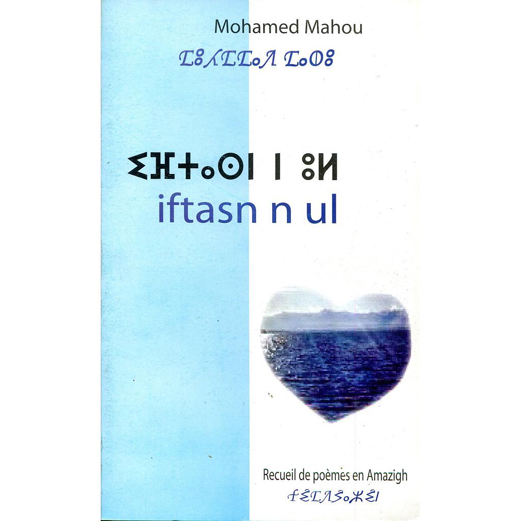 افتاسن ن أول Iftasn n ul