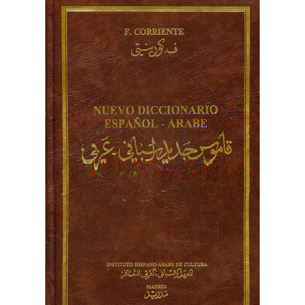 قاموس جديد اسباني عربي 