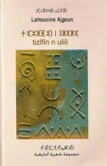 تزلفين ن اوليلي مجموعة شعرية أمازيغية Tizlfin n ulili