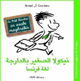 نيكولا الصغير بالدراجة