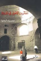 المفكرون الأحرار في الإسلام