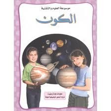 الكون