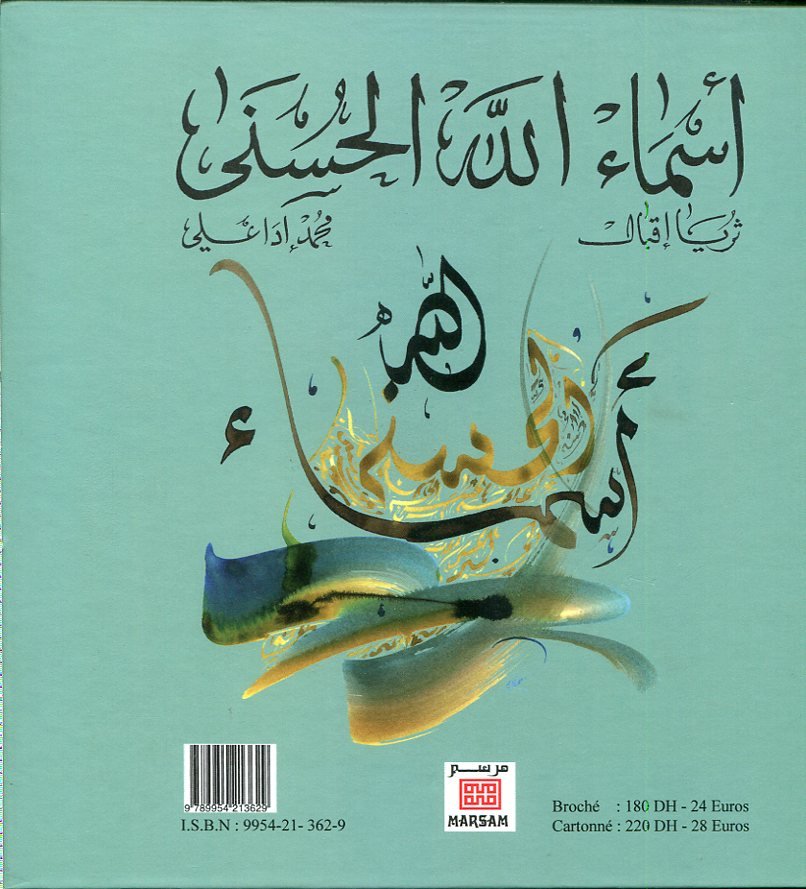 Les Noms Divins أسماء الله الحسنى