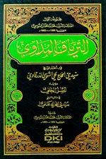 الترياق المداوي في أخبار الشيخ سيدي علي السوسي شاموا