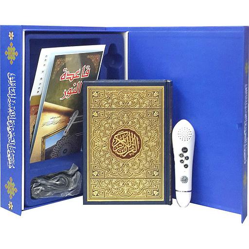 مصحف التجويد الناطق بالقلم الإلكتروني رباعي