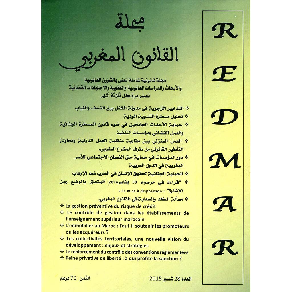 مجلة القانون المغربي عدد 28