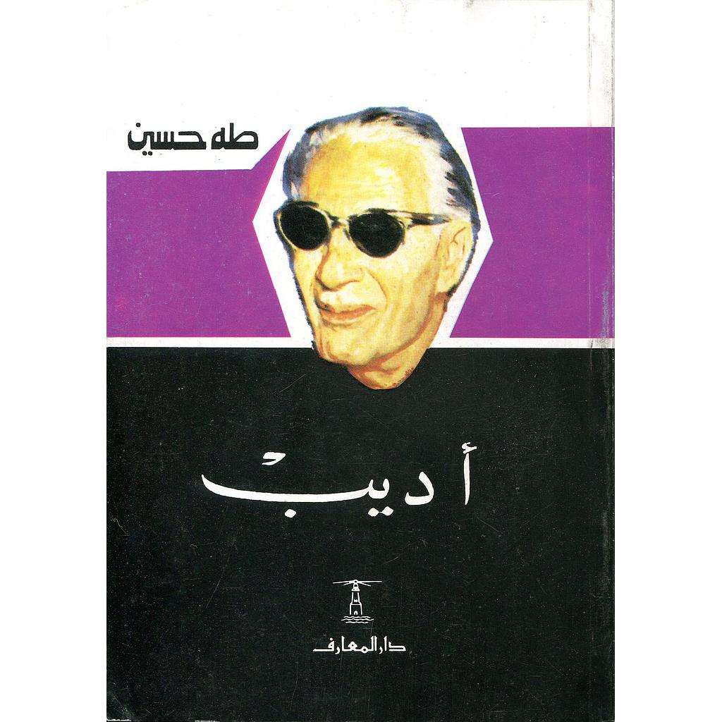 أديب ورق ابيض