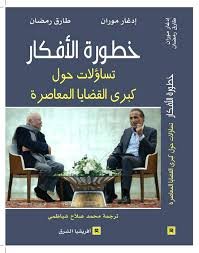 خطورة الأفكار