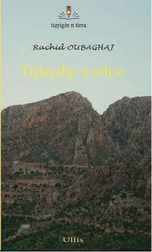 تيغلاغالين ن أودرار Tirlaralin n udrar