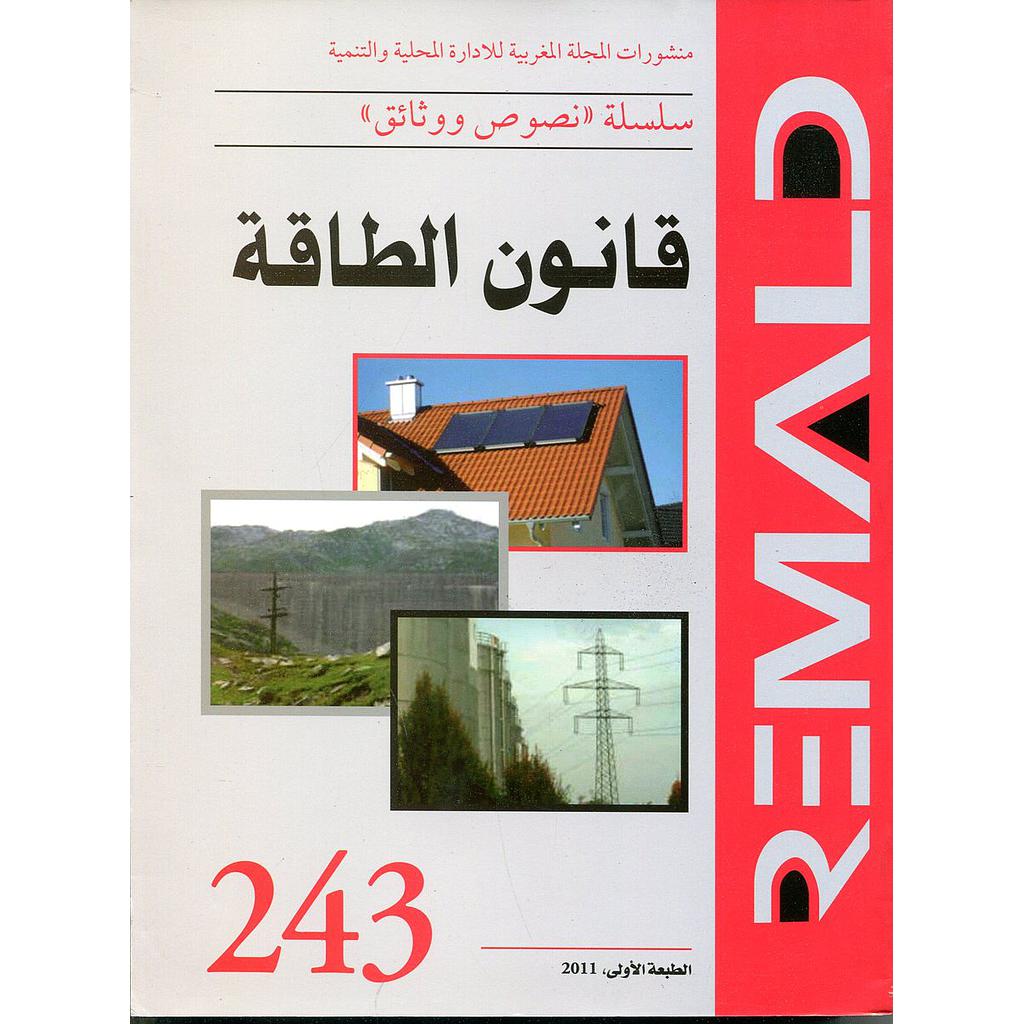 قانون الطاقة