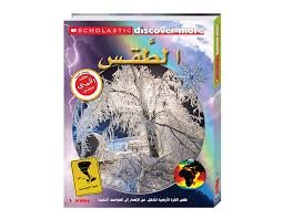 الطقس Scholastic Discover more