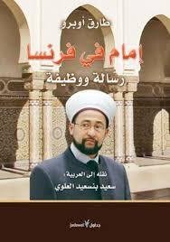 إمام في فرنسا رسالة ووظيفة