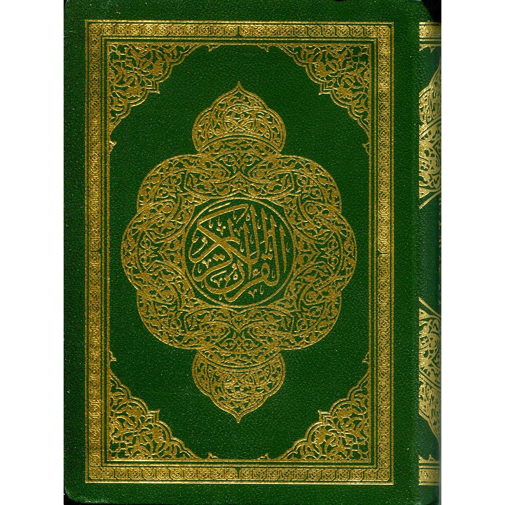 القرآن الكريم  ثماني برواية ورش شاموا مجلد