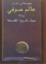 عالم صوفي 